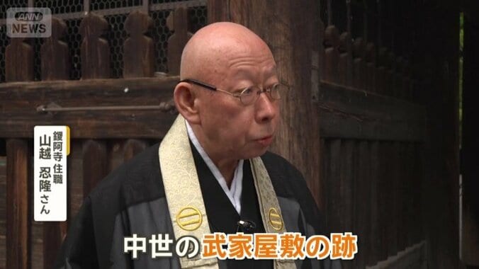 鑁阿寺　山越忍隆住職