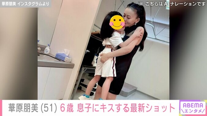 華原朋美 Instagramより