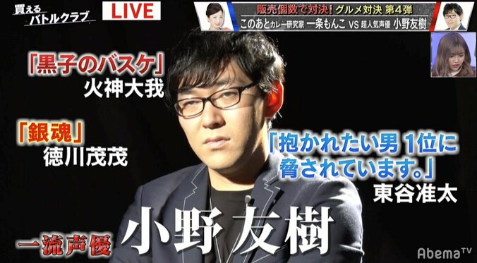 「遺品ではございません」　年間72万kcalをスイーツで摂る人気声優、自転車転倒事故で「天の声」出演 2枚目