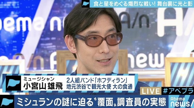 「“黒木様”がおみえになって…」覆面調査を受けた店主＆掲載店を知り尽くす美食家がミシュランガイドの秘密 6枚目