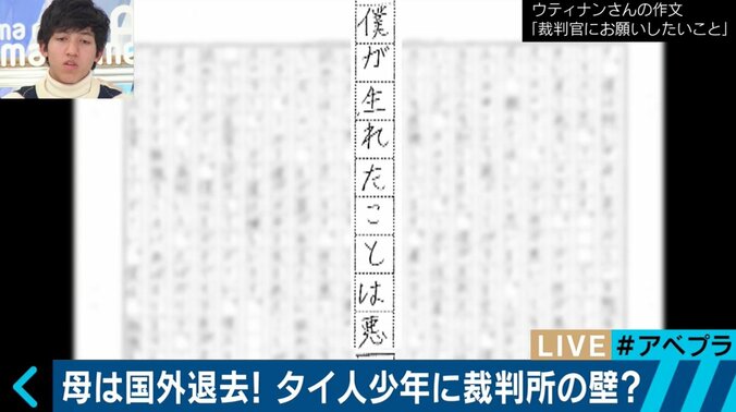 「自由に東京に来ることもできなかった」在留許可を求め3年闘ったタイ人高校生 3枚目
