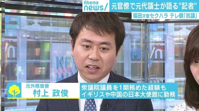 「会食や懇親の場で情報が流れるウェットな部分も」、元外務官僚が語る記者との距離感 3枚目