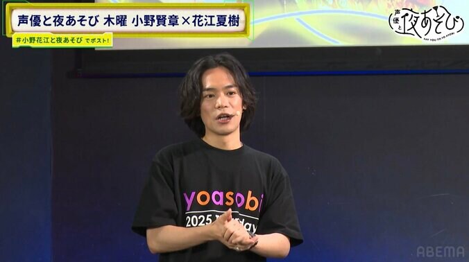 小西克幸＆小野賢章＆花江夏樹が“仲良し声優”の似顔絵＆モノマネ披露で会場大爆笑！自称“友達いない声優”小西が仲良しなあの人を完コピ！？　5枚目