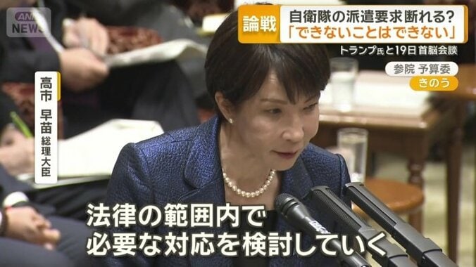 高市早苗総理大臣