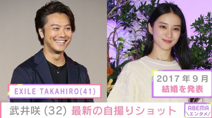 TAKAHIRO、武井咲