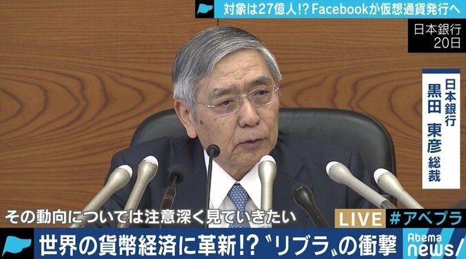 野口悠紀雄氏に聞く、Facebookの仮想通貨Libraに世界各国が危機感を示す理由 3枚目