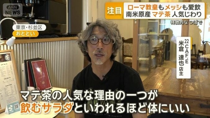 米倉達也店主