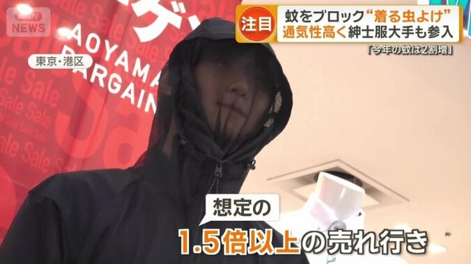 想定の1.5倍以上の売れ行き