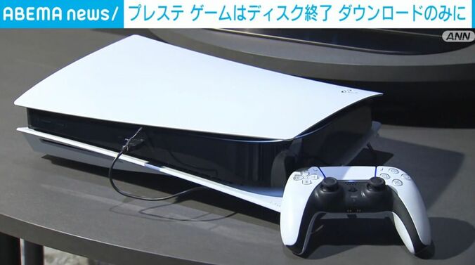 プレイステーション