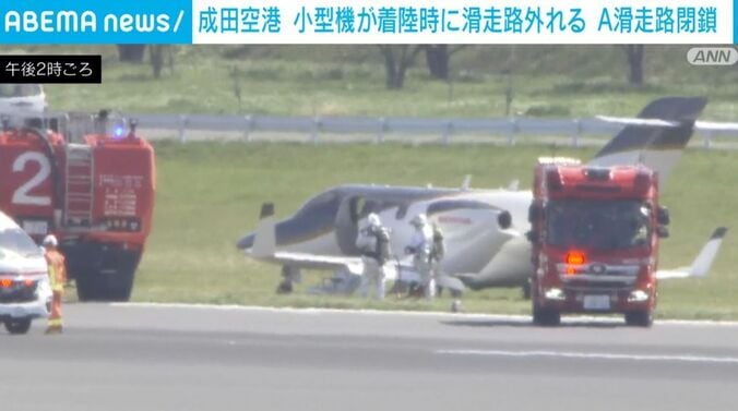 成田空港 事故現場の様子