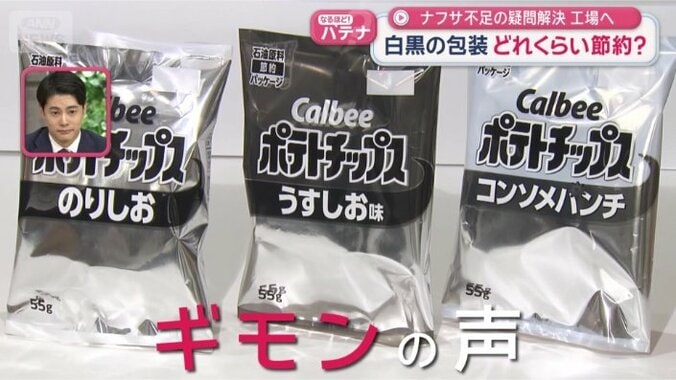 白黒　何が変わる？