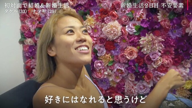 「彼を100％信用できない」新婚生活2日目、29歳バリキャリ妻が漏らしたイケメン夫への不安 3枚目