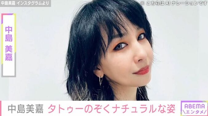 中島美嘉