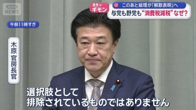木原官房長官