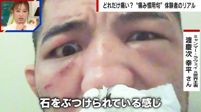 ラウェイ元世界王者の渡慶次幸平氏