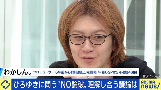 「あえてボコボコにするのも社会のためになる」「揉めても仲直りできる」 自身がけん引!? 論破ブームにひろゆき氏 3枚目