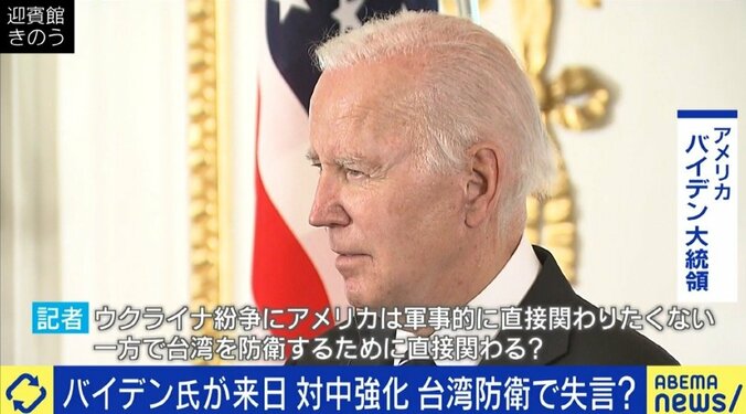 日米同盟、QUAD、AUKUS…アジア太平洋で重層化する枠組み「日本は継続性や安心感を提供するポジションに」 1枚目