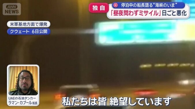 「昼夜問わずミサイルを目撃」