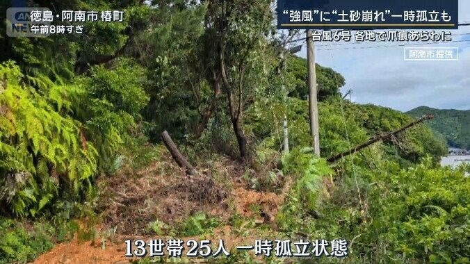 土砂崩れ