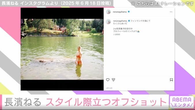 “水着姿が話題”長濱ねる（27）、スタイル際立つ姿が「最高に綺麗」 大胆オフショットに反響「すべてステキ」 4枚目