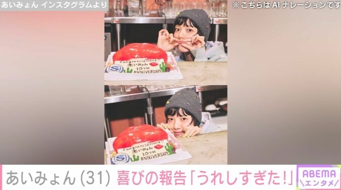 あいみょん Instagramより