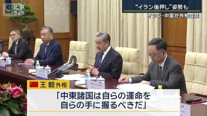 王毅外相