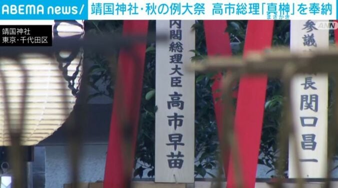 靖国神社