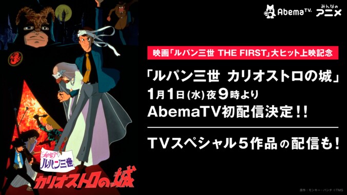 ももクロ年越しライブから、ななにー元旦スペシャルも！ 生放送特番30本以上＆アニメも150本超が登場【AbemaTV年末年始ラインナップ】 4枚目