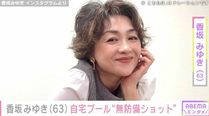 香坂みゆき