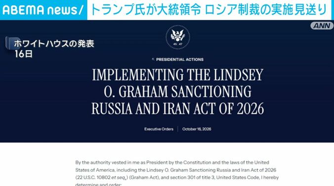 ホワイトハウスの発表より