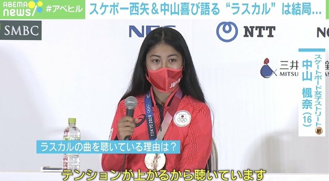 「弊社のラスカルも安心」憶測飛び交うも…やっぱりアニメだった！ スケボ女子・西矢選手と中山選手の“会話”に反響 3枚目