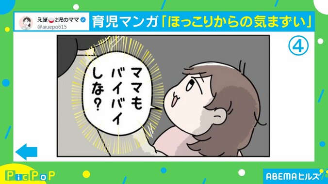 “ほっこり”が一転“気まずさ”満載に！ 交通整備員に「バイバイ」と手を振った娘の“好エスコート”が話題 2枚目