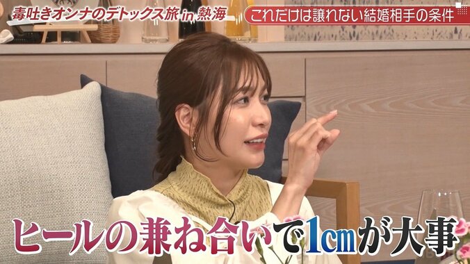 大島麻衣、結婚相手に譲れない条件は「身長183cmのイケメンで初婚」「182cmは足りない、184cmはちょっと大きい」 3枚目