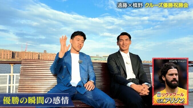 「アリソンが１人だったから…」リヴァプール遠藤航、話題の“エモすぎる優勝ハグ”の真相を語る！ タイトル獲得時の“あるある”とは？ 2枚目