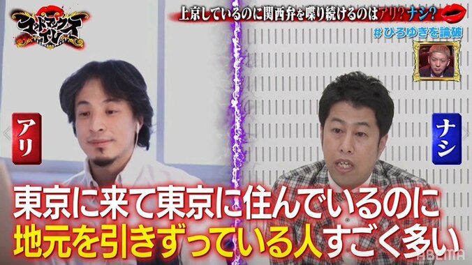 ひろゆき、ウエストランド井口の1人漫才を評価「完成度が高い」 2枚目