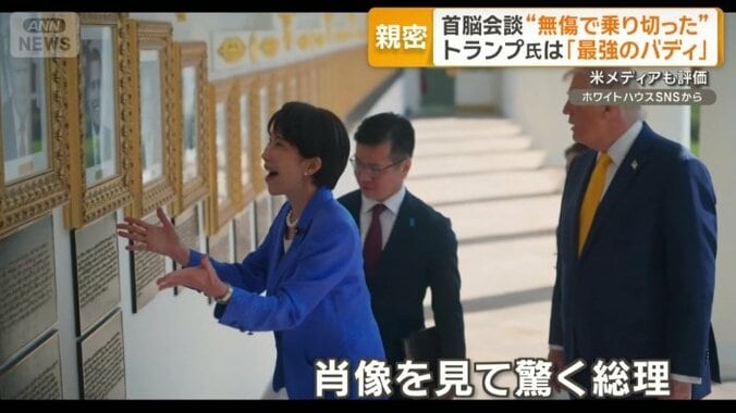 歴代大統領の肖像を見て驚く高市総理