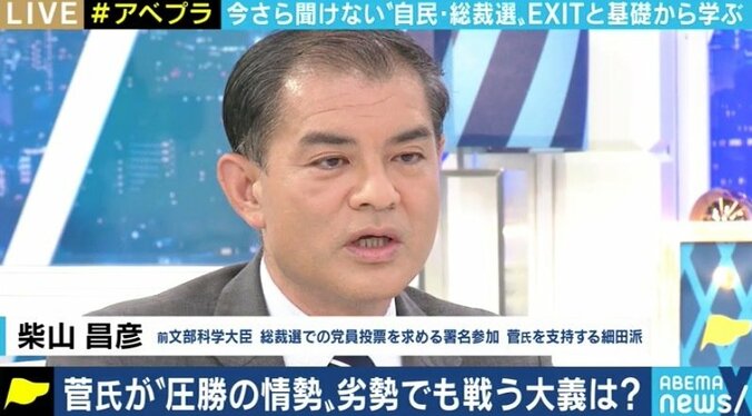 これでわかる!自民党総裁選の結果を左右する「派閥」とは?もう菅官房長官で決まりなの? 8枚目