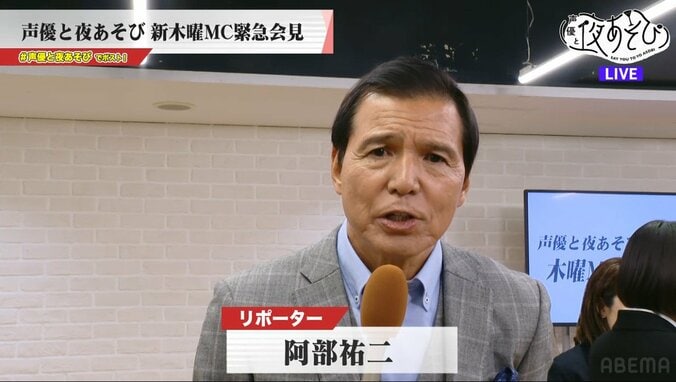 浪川大輔＆下野紘が『声優と夜あそび』新木曜MCに就任！阿部祐二も登場の波乱の幕開け 2枚目