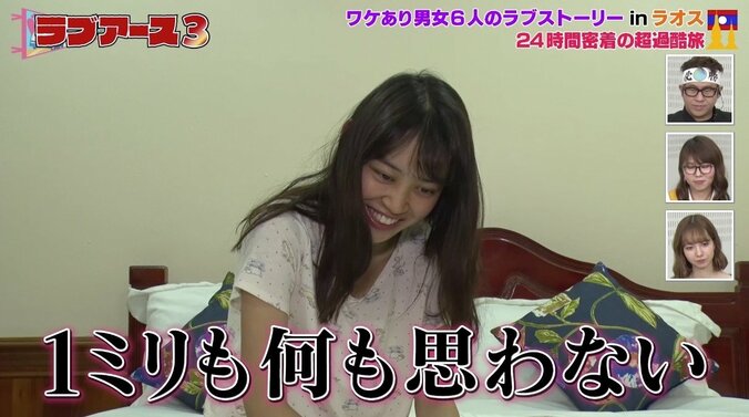 「フラれた女性を落とせる図」「悟れや」“小悪魔系女子”の本音に視聴者戦慄！ 8枚目