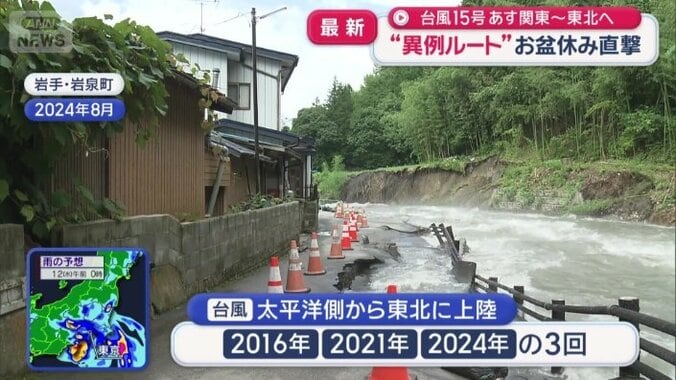太平洋側から東北に台風が上陸
