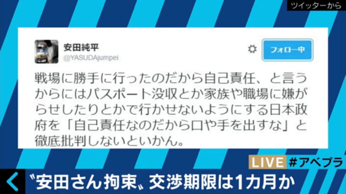 拘束された安田純平さんの自己責任？　ケンコバ「指をくわえて見ているのはダメ」 2枚目