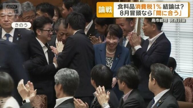 笑顔で入ってきた高市総理