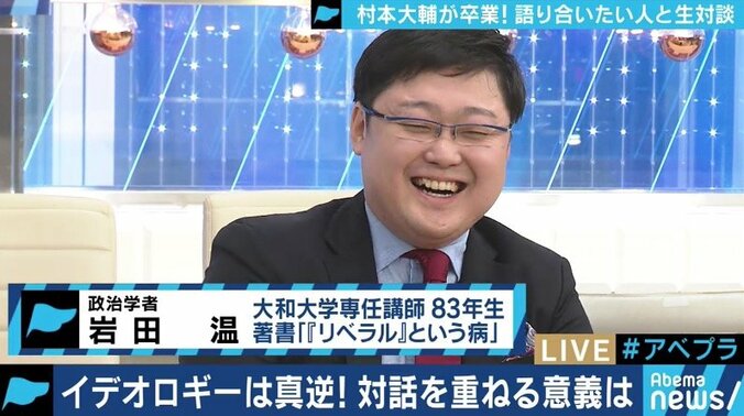 「左に行きかけた時には岩田さんのTweetにいいね！を押す」ウーマン村本、”論敵”の政治学者・岩田温氏とTwitterの怖さを語る 2枚目