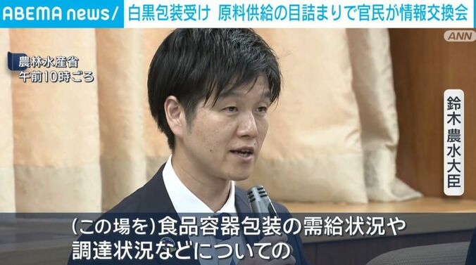 鈴木農水大臣