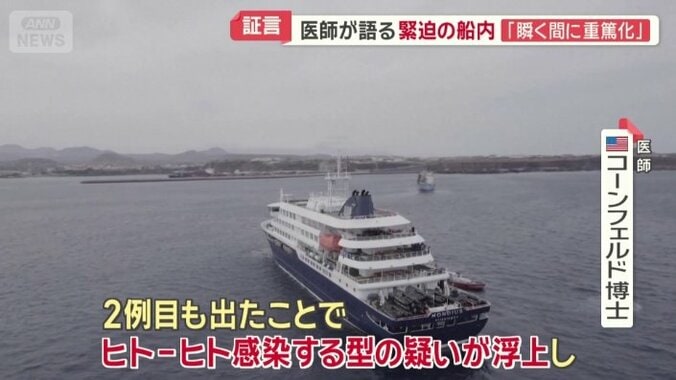 「感染が初めて分かったのは5月2日か3日ごろ」