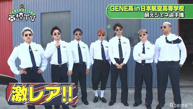 超レア！GENERATIONSがサングラス姿で登場　生徒たちの恋バナ相談も 1枚目