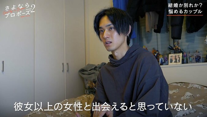 「彼女以上の女性には出会えない」同棲3年目の彼女と強く結婚を望むも彼女は…？ 1枚目