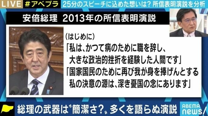 長期的ビジョンどう描く? “各論メイン”の所信表明演説に見た“菅に菅なし” 元内閣官房副長官・松井孝治氏 6枚目