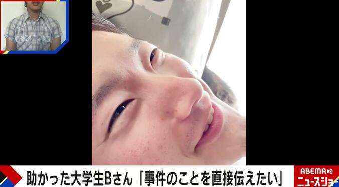 【写真・画像】八田容疑者にはねられ目の前で親友を失った被害男性「彼が託してくれた命」「事件の経緯は僕しか語れない」