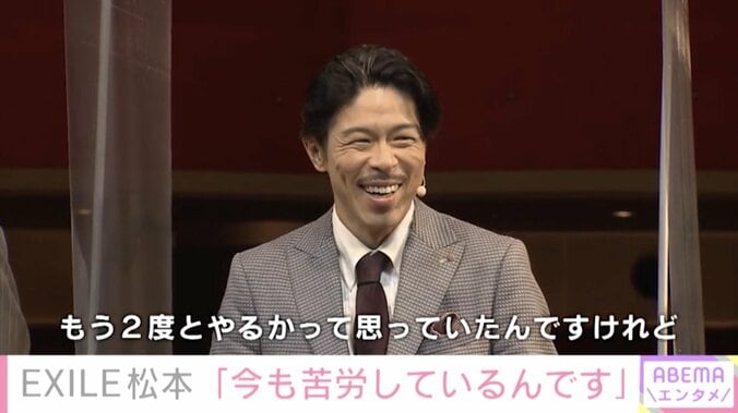 EXILE松本利夫、初ミュージカルに「2度とやるか！ってくらい苦労した」 1枚目